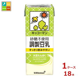 キッコーマン 砂糖不使用 調製豆乳200ml紙パック×1ケース（全18本）送料無料