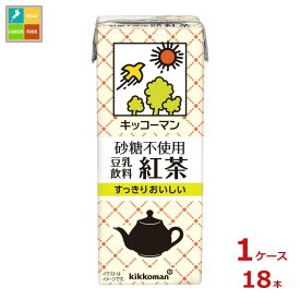 キッコーマン 砂糖不使用 豆乳飲料 紅茶200ml紙パック×1ケース（全18本）送料無料