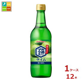 ポッカサッポロ お酒にプラスライム540ml瓶×1ケース（全12本） 送料無料