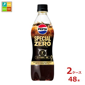 サントリー ペプシ スペシャルゼロ490ml×2ケース（全48本）送料無料