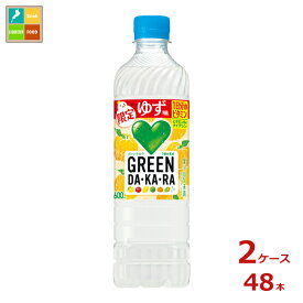 サントリー グリーンダカラ 冬限定 ビタミン・ゆず味600ml×2ケース（全48本）送料無料 新商品 新発売