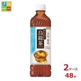 サントリー 烏龍茶600ml×2ケース（全48本）送料無料 新商品 新発売