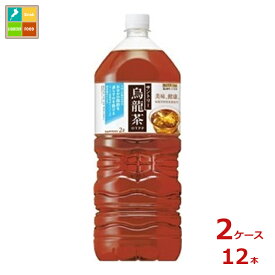 サントリー 烏龍茶2L×2ケース（全12本）送料無料 新商品 新発売