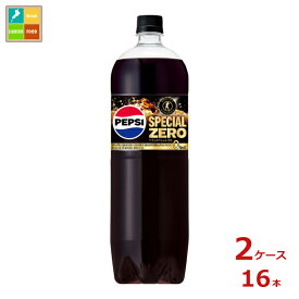 サントリー ペプシ スペシャルゼロ1.47L×2ケース（全16本）送料無料