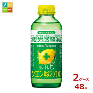 �撅����N�[�|���t �|�b�J�T�b�|�� �L���[�g������ �N�G���_2700 155ml�r×2�P�[�X�i�S48�{�j���������yco�z