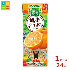カゴメ 野菜生活100 熊本デコポンミックス195ml紙パック×1ケース（全24本）送料無料 新商品 新発売