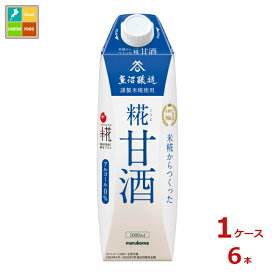 マルコメ プラス糀 糀甘酒LL1L紙パック×1ケース（全6本）送料無料