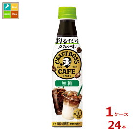 サントリー 割るだけクラフト 無糖340ml×1ケース（全24本）送料無料