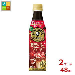 Tg[ 邾Ntg ґ򂢂VR340ml×2P[XiS48{j Vi V