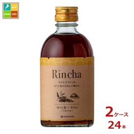 九重味醂 Rincha ほうじ茶300ml瓶×2ケース（全24本）送料無料