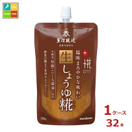 マルコメ プラス糀 生しょうゆ糀200gパウチ×1ケース（全32本）送料無料