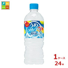 サントリー 天然水うめソルティ 冷凍兼用540ml×1ケース（全24本）送料無料