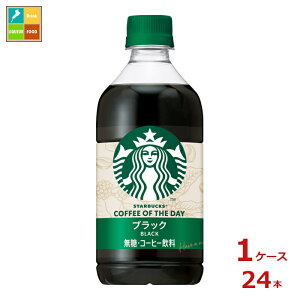 �T���g���[ �X�^�o COFFEE OF THE DAY �u���b�N480ml×1�P�[�X�i�S24�{�j�������� �V���i �V����