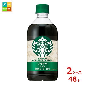 �T���g���[ �X�^�o COFFEE OF THE DAY �u���b�N480ml×2�P�[�X�i�S48�{�j�������� �V���i �V����