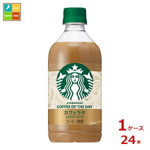 �T���g���[ �X�^�o COFFEE OF THE DAY ���e480ml×1�P�[�X�i�S24�{�j�������� �V���i �V����