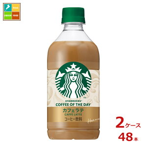 �T���g���[ �X�^�o COFFEE OF THE DAY ���e480ml×2�P�[�X�i�S48�{�j�������� �V���i �V����