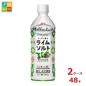 �L���� ���E�̃L�b�`������ ���C���\���g500ml×2�P�[�X�i�S48�{�j���������yto�z
