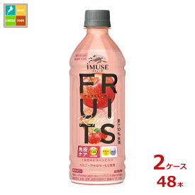 キリン イミューズ フルーツリフレッシュ アップルミックス500ml×2ケース（全48本）送料無料