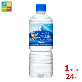 アサヒ おいしい水 富士山のバナジウム天然水600ml×1ケース（全24本）送料無料