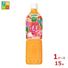 カゴメ 野菜生活100 まろやか3種のももミックス720ml×1ケース（全15本）送料無料 新商品 新発売