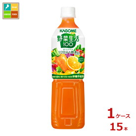 カゴメ 野菜生活100オリジナル720ml×1ケース（全15本）送料無料【to】
