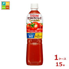 先着限りクーポン付 カゴメ カゴメトマトジュース 食塩無添加720ml×1ケース（全15本）送料無料【co】