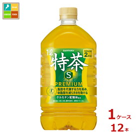 サントリー 伊右衛門 特茶1L×1ケース（全12本）送料無料