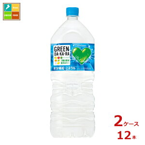 �T���g���[ GREEN DAKARA �O���[���_�J��2L×2�P�[�X�i�S12�{�j�������� �V���i �V����