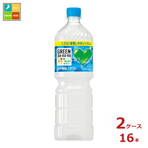 �T���g���[ GREEN DAKARA �O���[���_�J��1.25L×2�P�[�X�i�S16�{�j��������