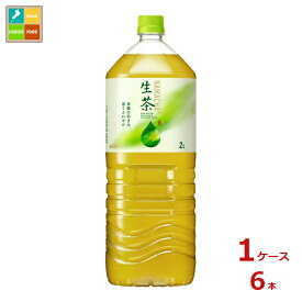 キリン 生茶 2L×1ケース（全6本）送料無料