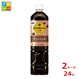 コカコーラ ジョージア 深み焙煎贅沢ブレンド 甘さひかえめ950ml×2ケース（全24本）送料無料
