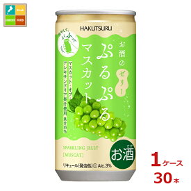 白鶴酒造 ぷるぷるマスカット190ml缶×1ケース（全30本）送料無料