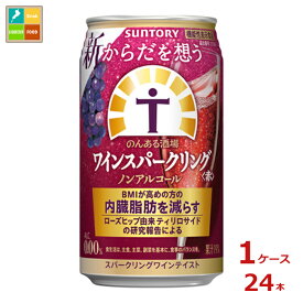 サントリー からだを想う のんある酒場 ワインスパークリング 赤 ノンアルコール350ml缶×1ケース（全24本）送料無料