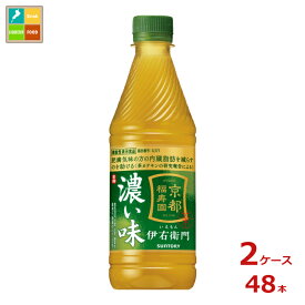 サントリー 機能性表示食品 伊右衛門 濃い味435ml×2ケース（全48本）送料無料