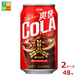 先着限りクーポン付 アサヒ 三ツ矢 爽快コーラ350ml缶×2ケース（全48本）送料無料【co】