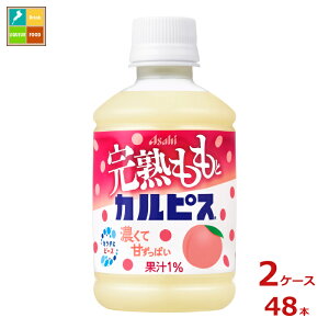 �w�����Ɏg���铖�X�I���W�i���N�[�|���t �A�T�q ���n�����ƃJ���s�X280ml��×2�P�[�X�i�S48�{�j���������yco�z