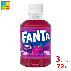 �R�J�R�[�� �t�@���^ �O���[�v280ml×3�P�[�X�i�S72�{�j��������