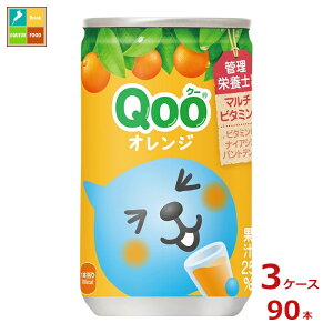 �R�J�R�[�� �N�[ Qoo �I�����W160ml��×3�P�[�X�i�S90�{�j��������