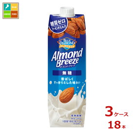 カゴメ アーモンドブリーズ 無糖1L紙パック×3ケース（全18本）送料無料
