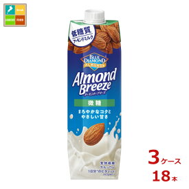 カゴメ アーモンドブリーズ 微糖1L紙パック×3ケース（全18本）送料無料