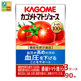 先着限りクーポン付 カゴメ トマトジュース 食塩無添加100ml紙パック×3ケース（全90本）送料無料【co】