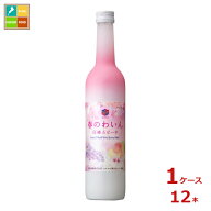 本坊酒造 春のわいん 巨峰&ピーチ 2026 500ml瓶×1ケース（全12本）送料無料