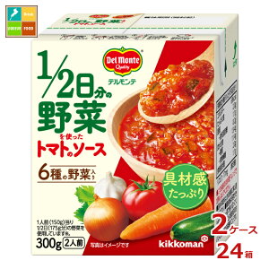 �w�����Ɏg���铖�X�I���W�i���N�[�|���t �f�������e 1/2�����̖�؂��g�����g�}�g�̃\�[�X300g���p�b�N×2�P�[�X�i�S24�{�j���������ydell�z�yco�z