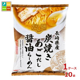 tabete だし麺 長崎県産炭焼きあごだし 醤油らーめん108g袋×1ケース（全10袋）送料無料