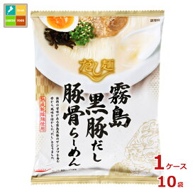 tabete だし麺 霧島黒豚だし 豚骨らーめん100g袋×1ケース（全10袋）送料無料