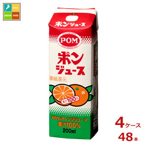 ���Ђ߈��� POM �|���W���[�X200ml���p�b�N×4�P�[�X�i�S48�{�j��������