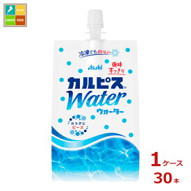 アサヒ カルピスウォーター 口栓付パウチ300gパウチ×1ケース（全30本）送料無料