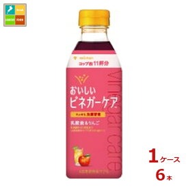 先着限りクーポン付 ミツカン おいしいビネガーケア 乳酸菌＆りんご500ml×1ケース（全6本）送料無料【co】