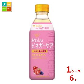 先着限りクーポン付 ミツカン おいしいビネガーケア セラミド＆ざくろ500ml×1ケース（全6本）送料無料【co】