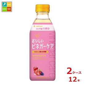 先着限りクーポン付 ミツカン おいしいビネガーケア セラミド＆ざくろ500ml×2ケース（全12本）送料無料【co】